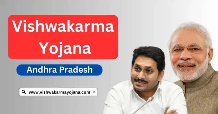 Vishwakarma Yojana Andhra Pradesh