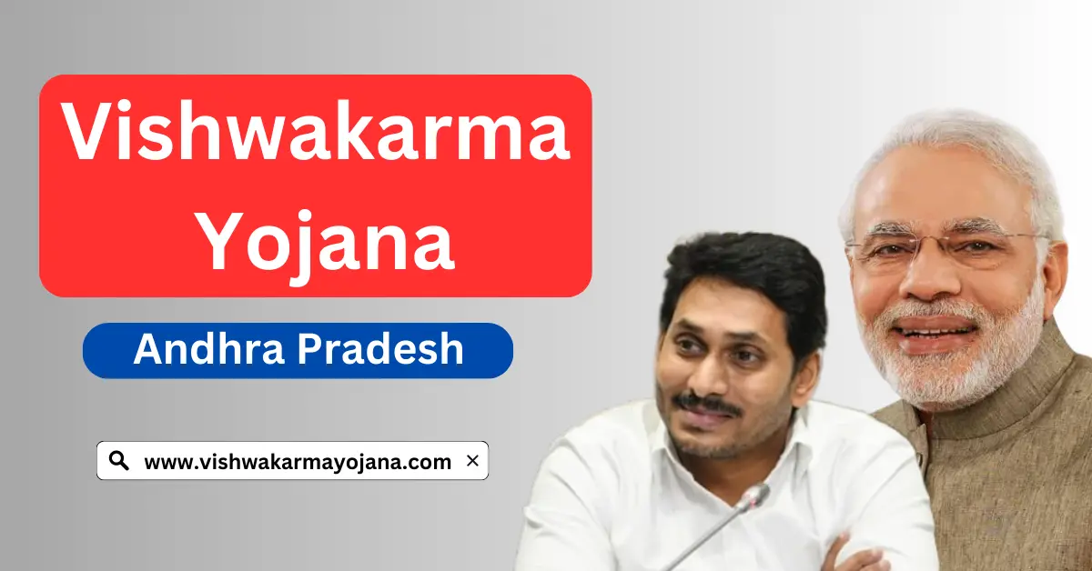 Vishwakarma Yojana Andhra Pradesh