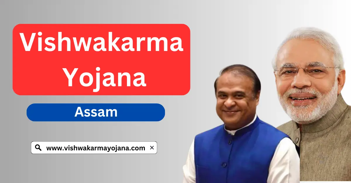 VishwakarmaYojana Assam