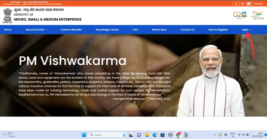 Vishwakarma Yojana Login